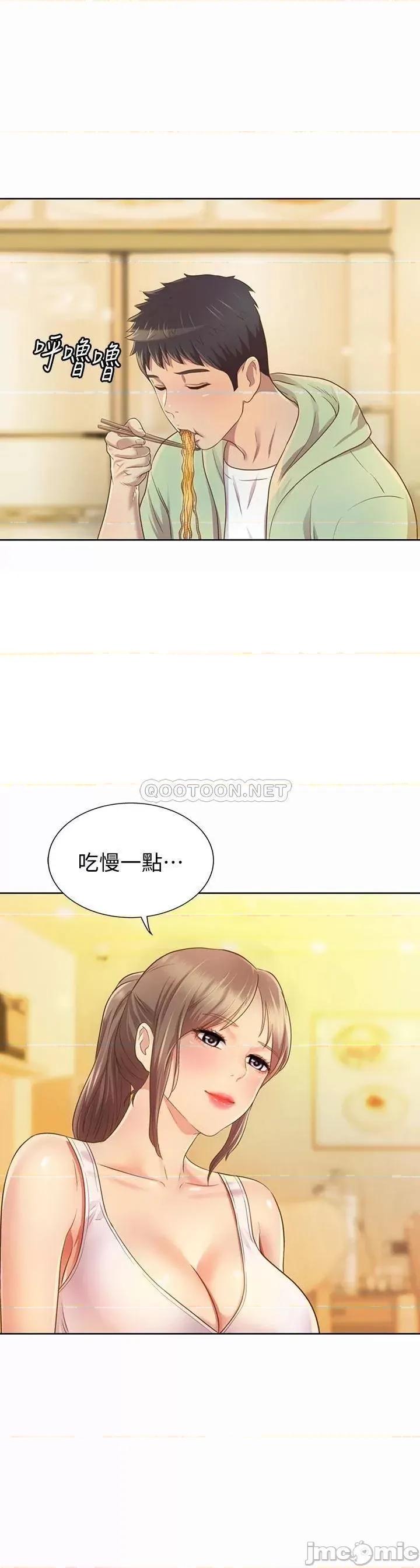 姊姊爱做菜 姊姊爱做菜 第66页