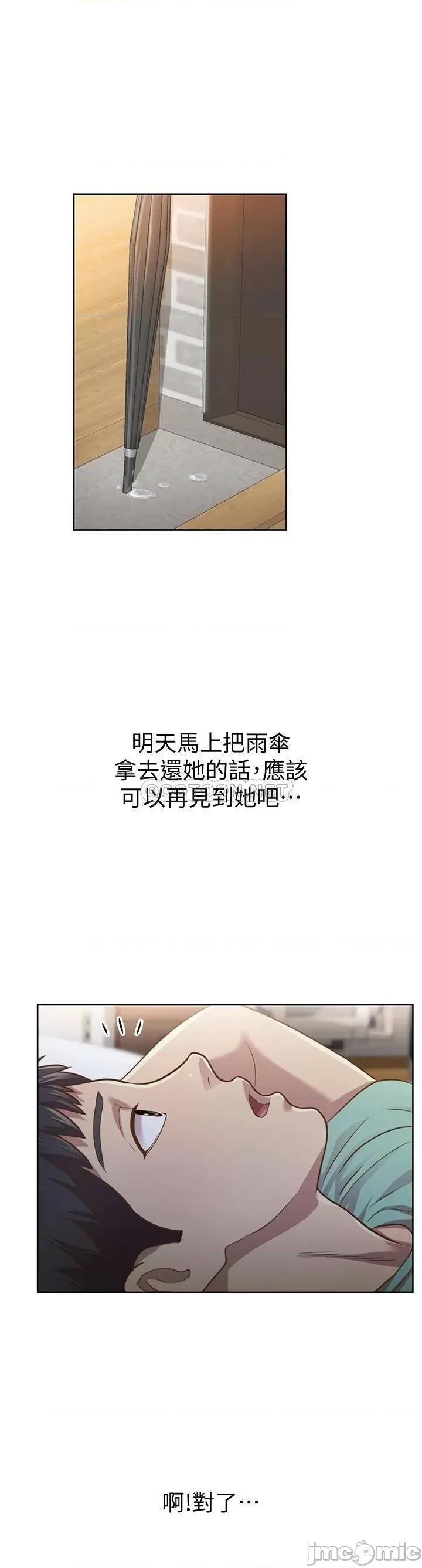 姊姊爱做菜 姊姊爱做菜 第73页