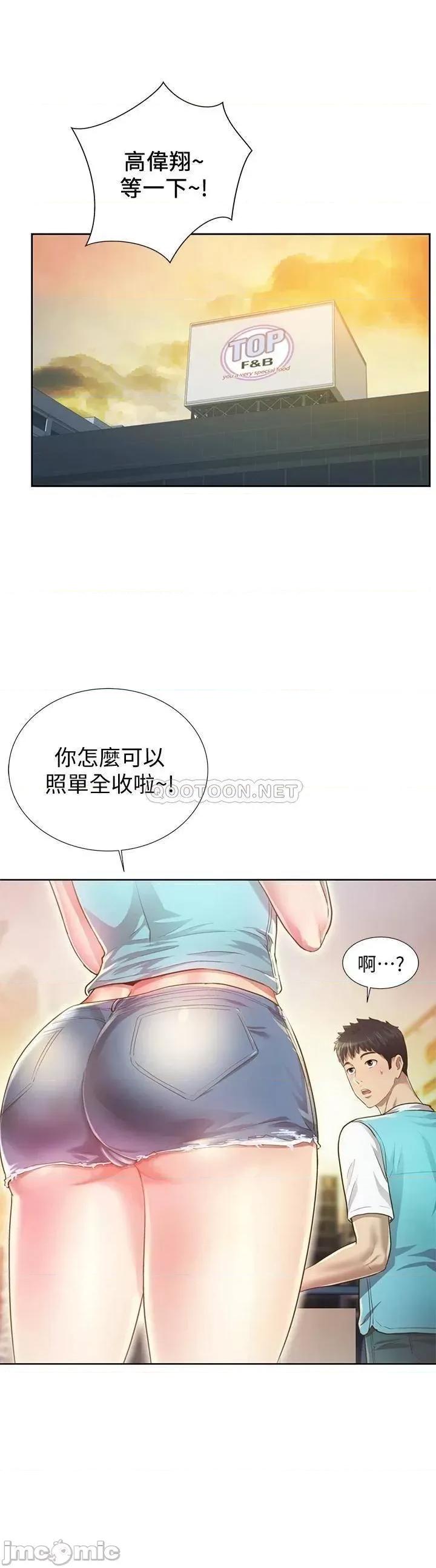姊姊爱做菜 姊姊爱做菜 第4页