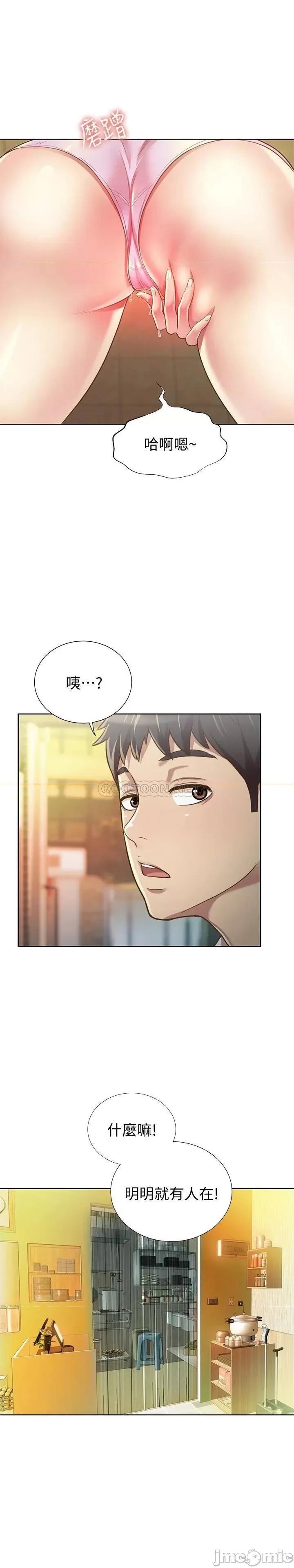 姊姊爱做菜 姊姊爱做菜 第26页