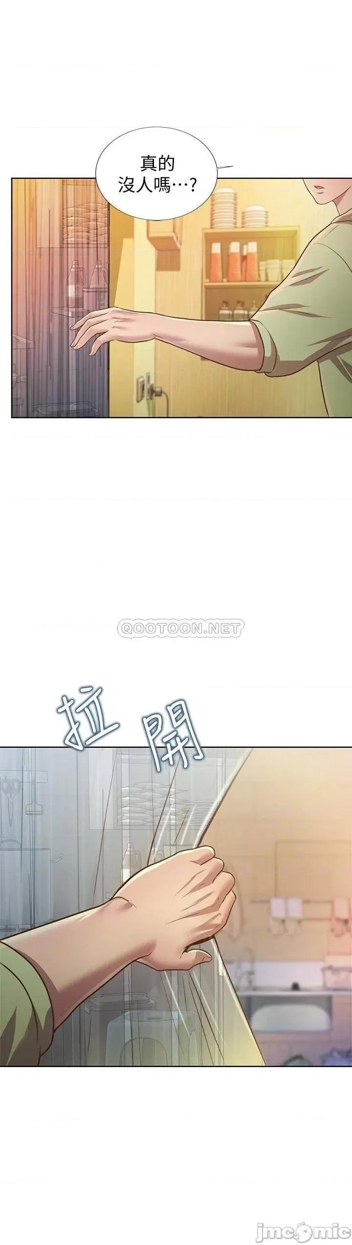 姊姊爱做菜 姊姊爱做菜 第33页