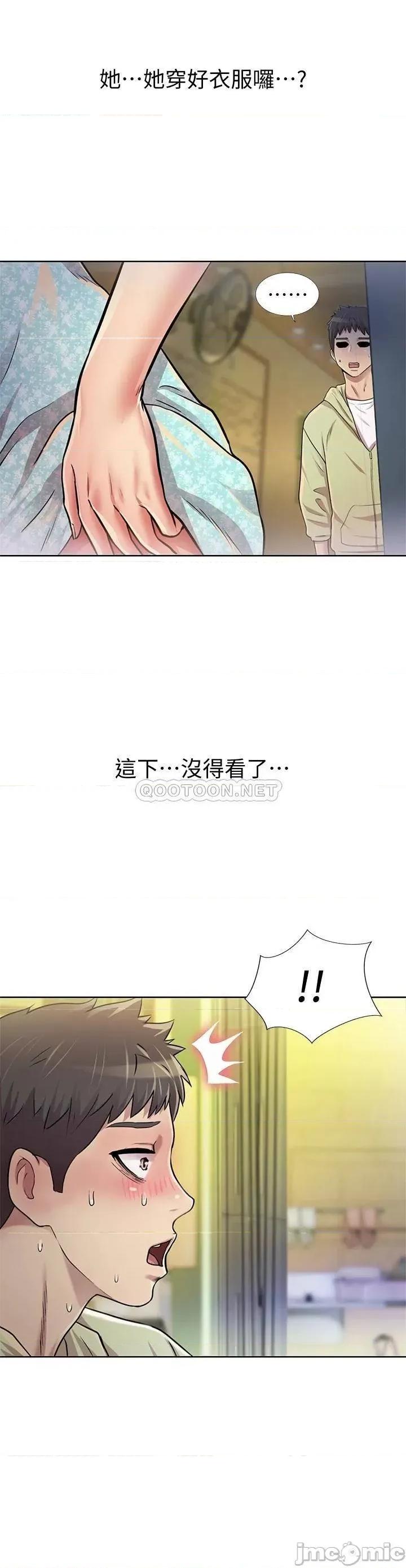 姊姊爱做菜 姊姊爱做菜 第48页