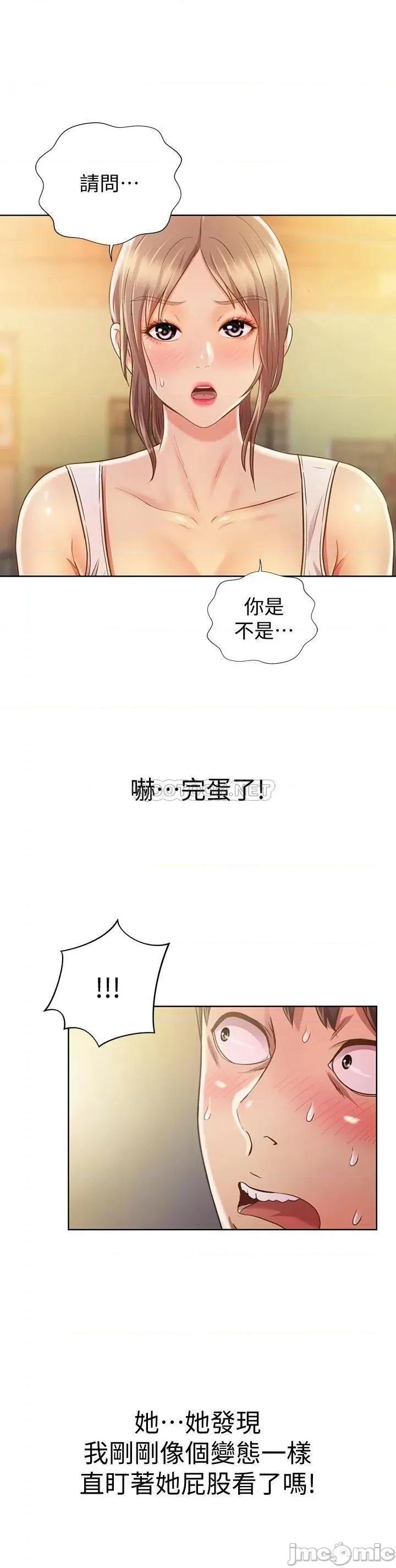 姊姊爱做菜 姊姊爱做菜 第55页