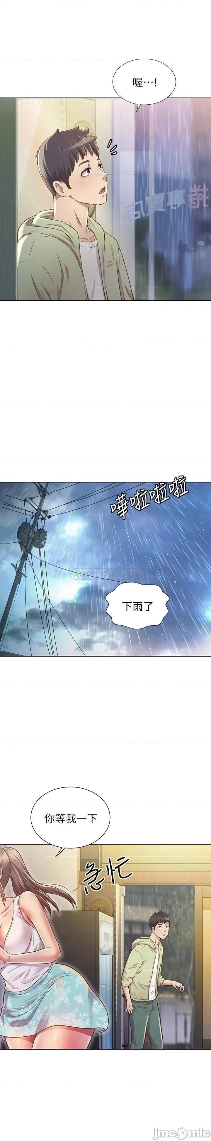 姊姊爱做菜 姊姊爱做菜 第70页