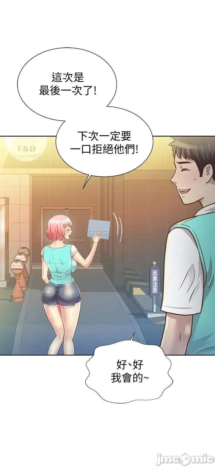姊姊爱做菜 姊姊爱做菜 第10页