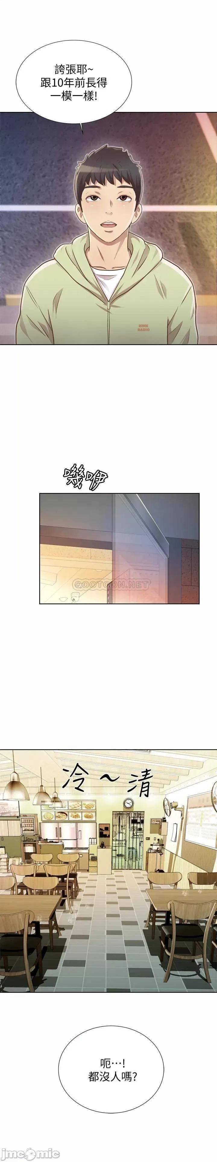 姊姊爱做菜 姊姊爱做菜 第21页