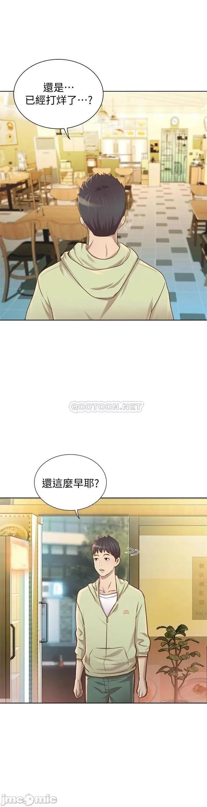 姊姊爱做菜 姊姊爱做菜 第22页