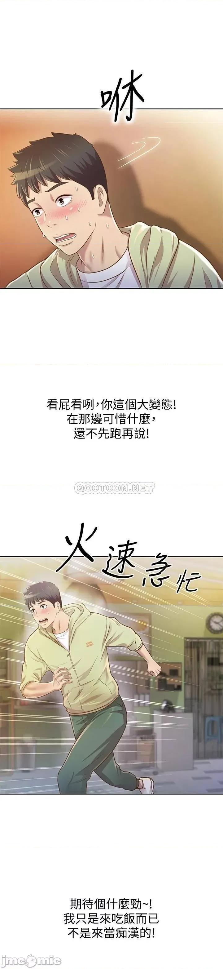 姊姊爱做菜 姊姊爱做菜 第49页