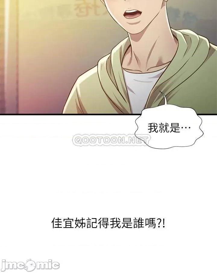 姊姊爱做菜 姊姊爱做菜 第59页