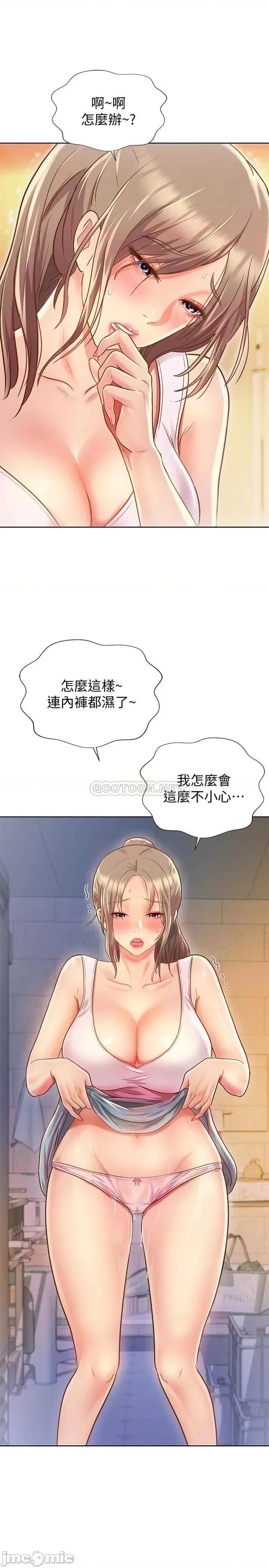 姊姊爱做菜 姊姊爱做菜 第28页