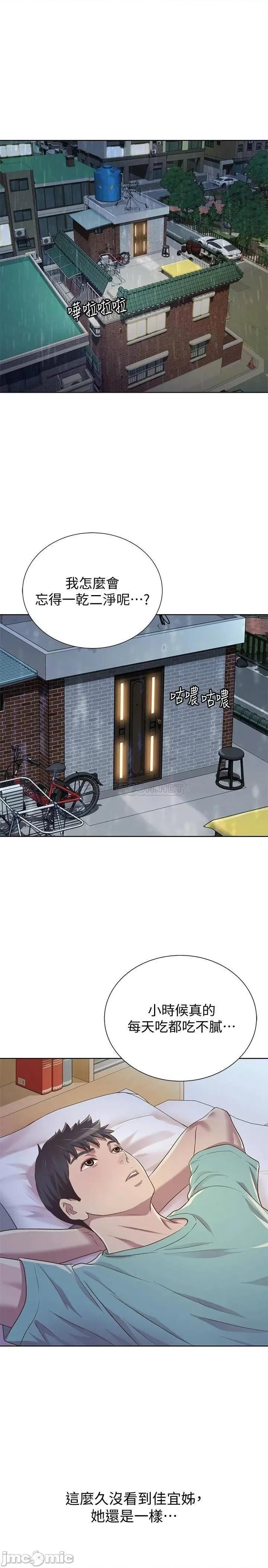 姊姊爱做菜 姊姊爱做菜 第72页