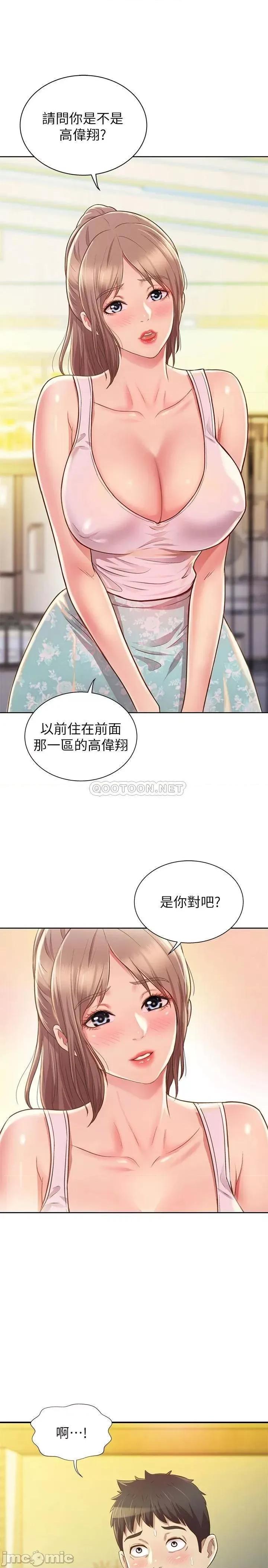 姊姊爱做菜 姊姊爱做菜 第58页
