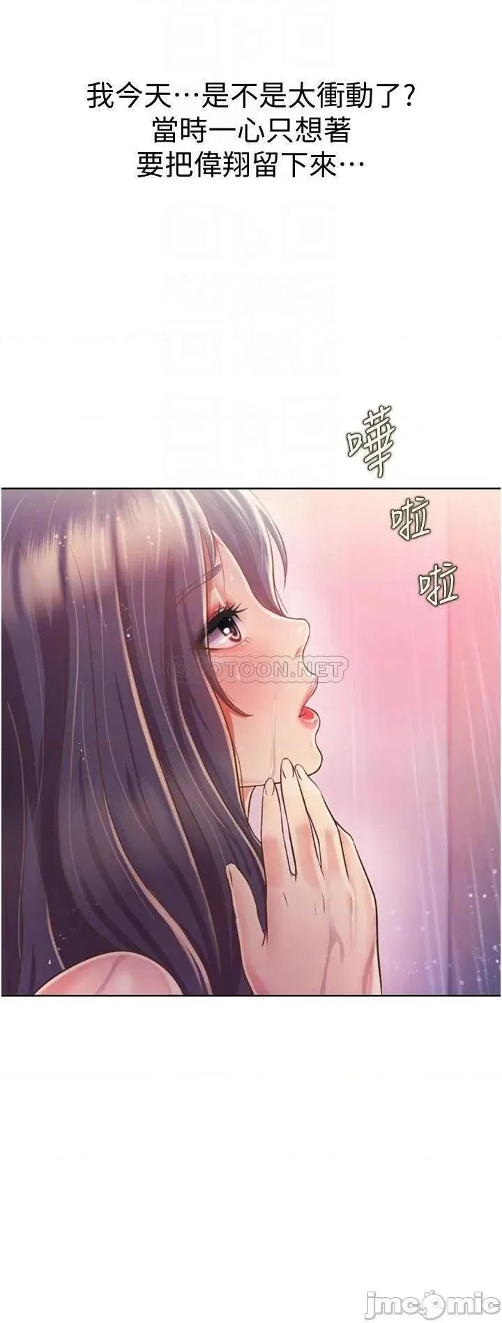 姊姊爱做菜 姊姊爱做菜23 第10页