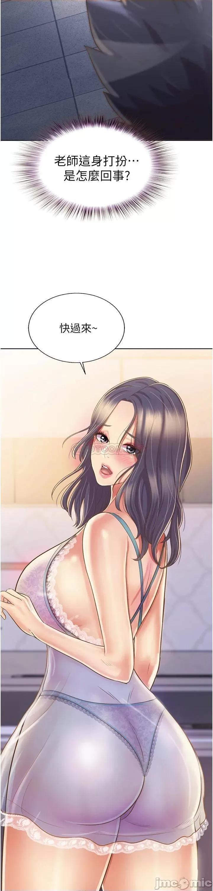 姊姊爱做菜 姊姊爱做菜 24 第2页