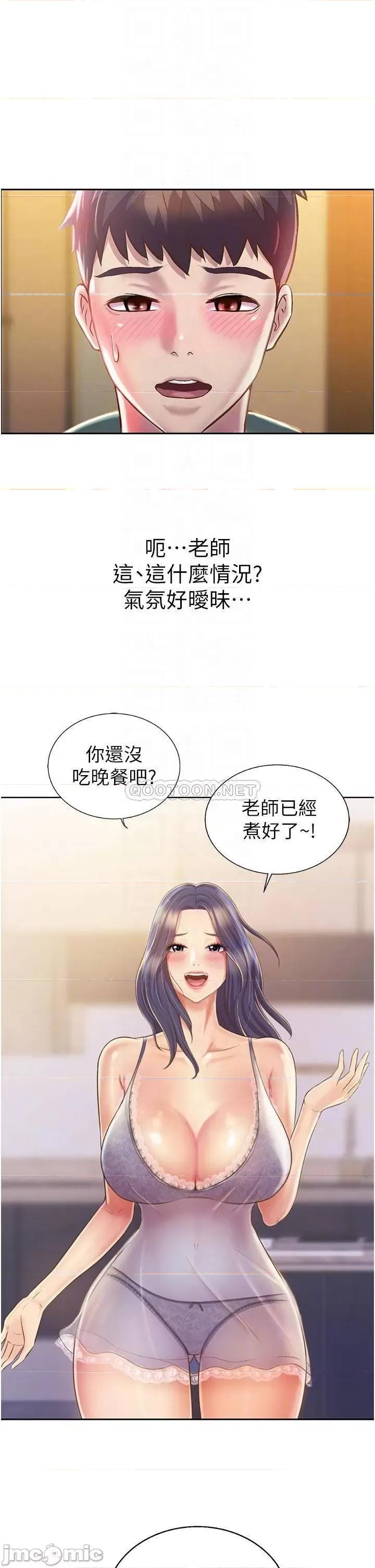 姊姊爱做菜 姊姊爱做菜 24 第4页
