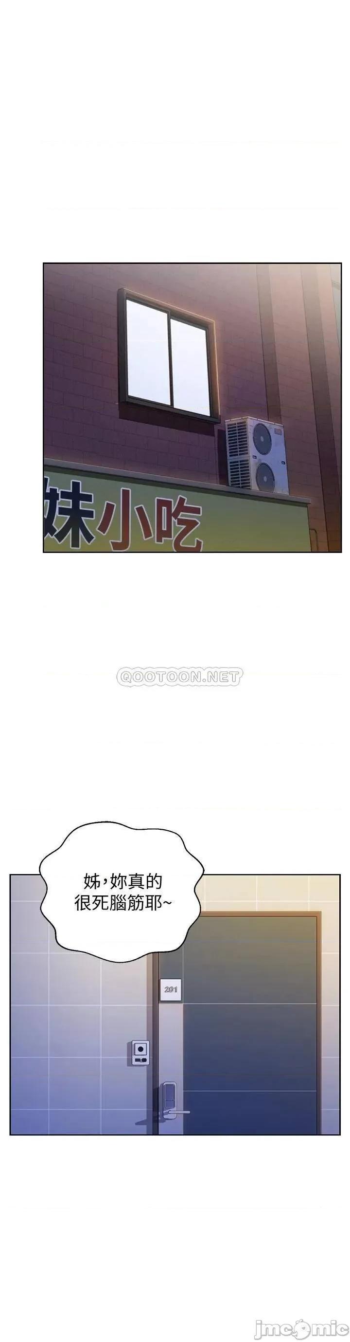 姊姊爱做菜 姊姊爱做菜 24 第7页