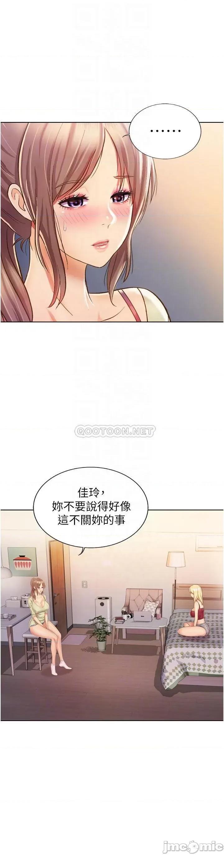姊姊爱做菜 姊姊爱做菜 24 第10页