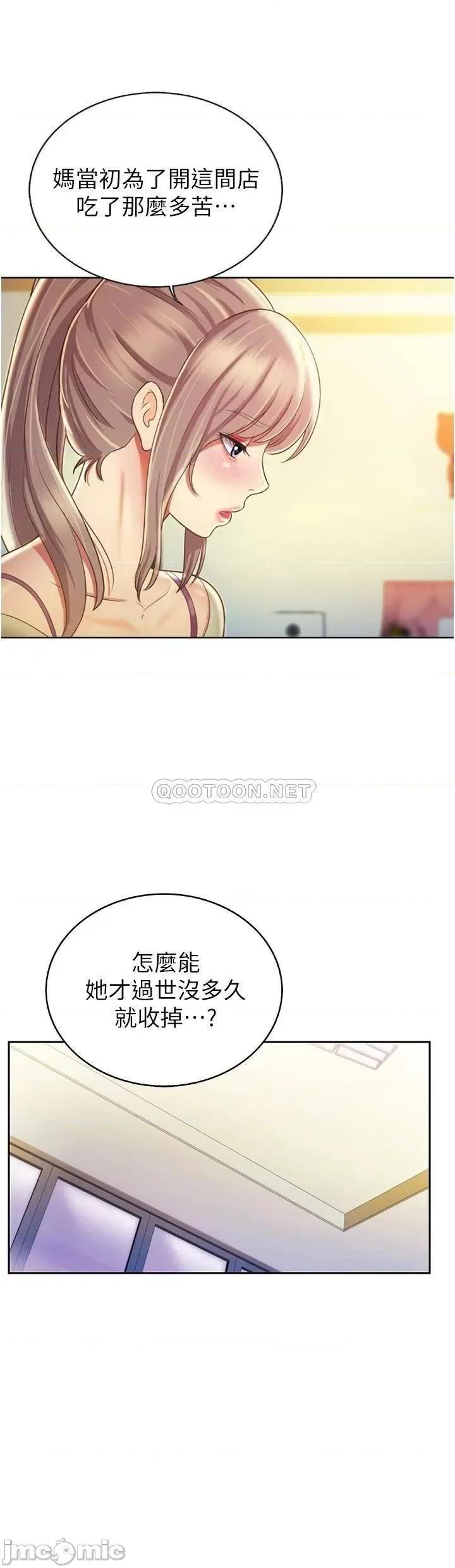 姊姊爱做菜 姊姊爱做菜 24 第11页