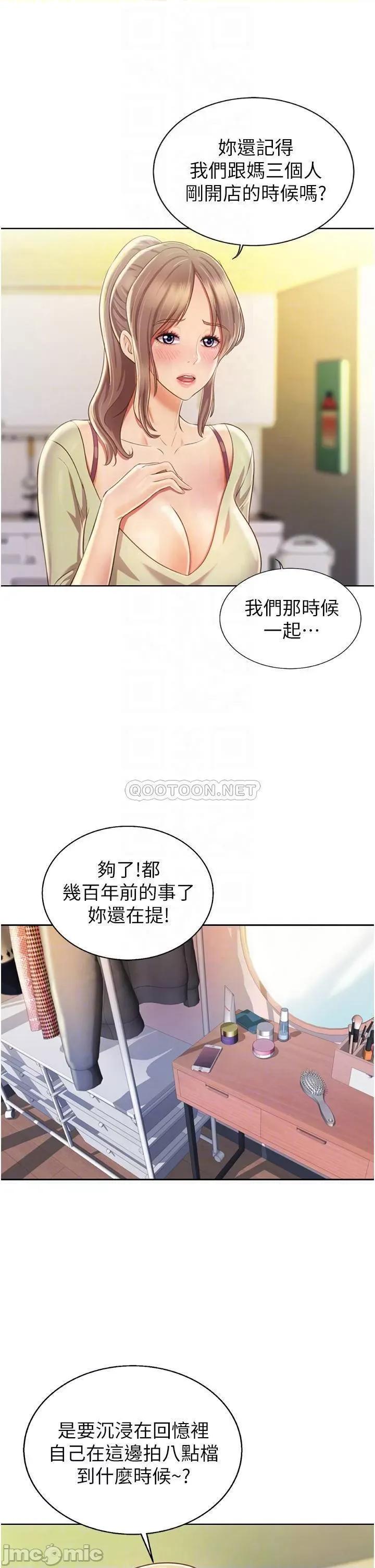姊姊爱做菜 姊姊爱做菜 24 第12页