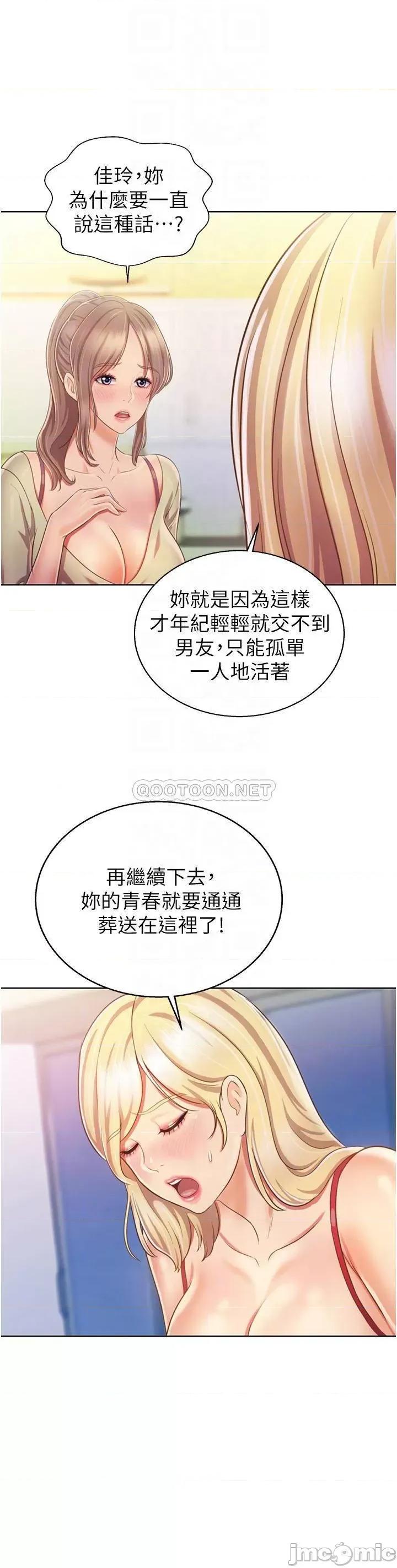 姊姊爱做菜 姊姊爱做菜 24 第14页