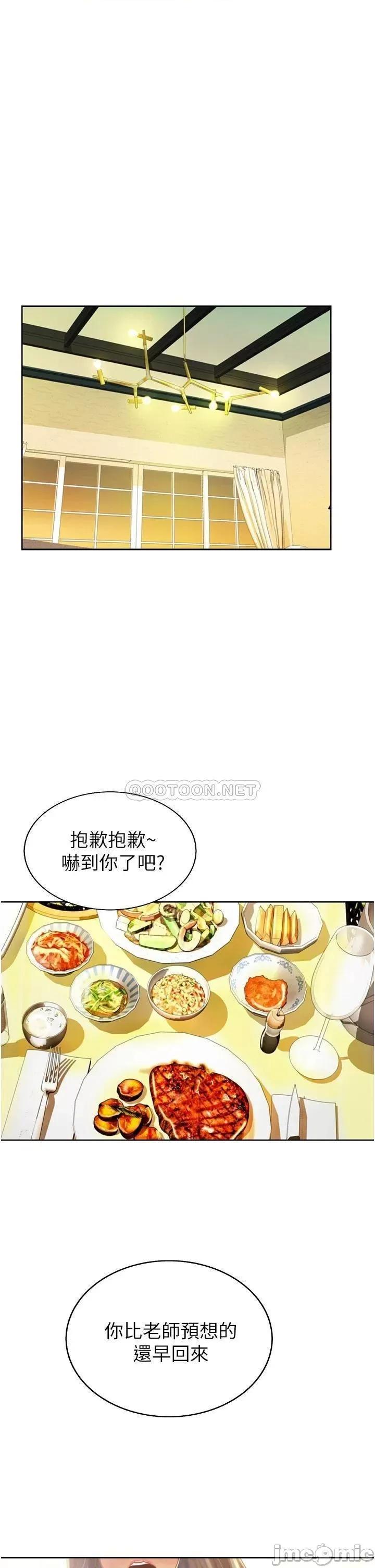 姊姊爱做菜 姊姊爱做菜 24 第19页