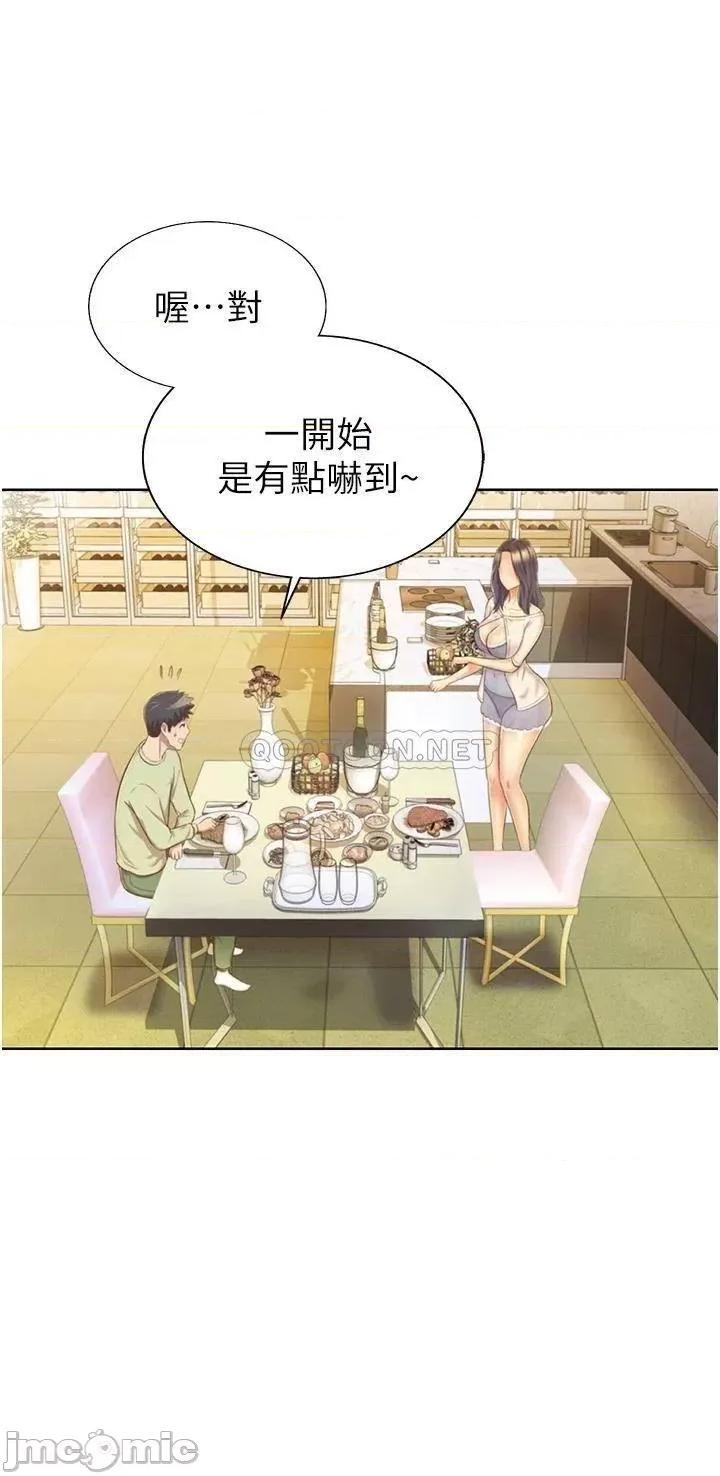 姊姊爱做菜 姊姊爱做菜 24 第22页