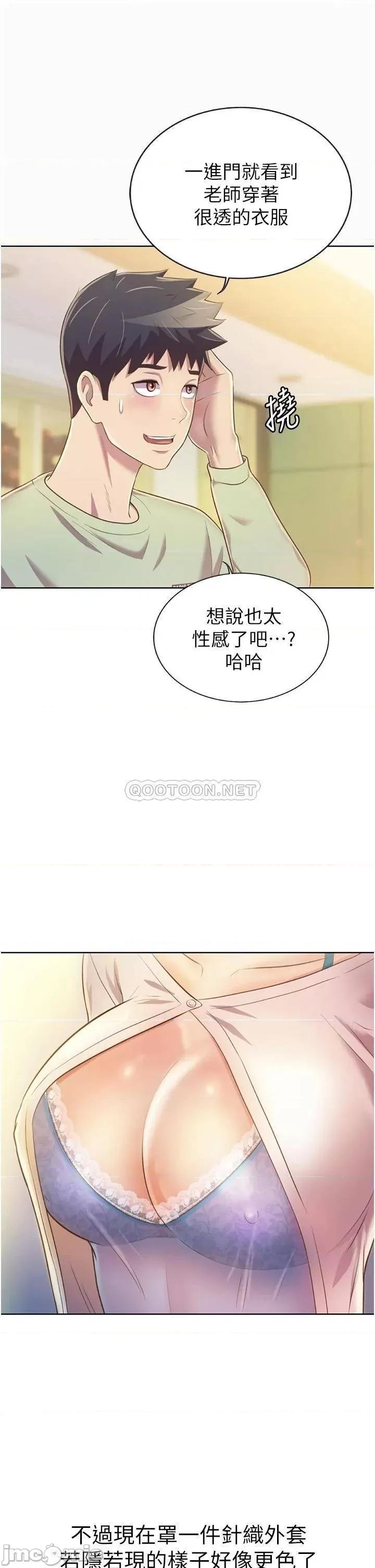 姊姊爱做菜 姊姊爱做菜 24 第23页