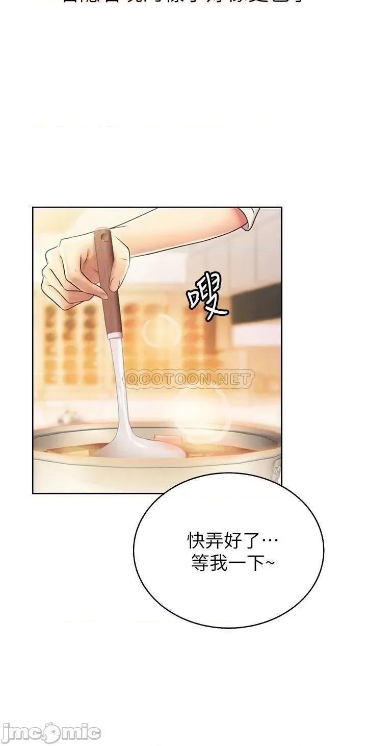 姊姊爱做菜 姊姊爱做菜 24 第24页