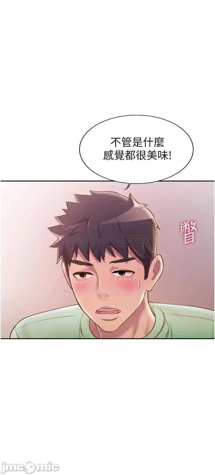 姊姊爱做菜 姊姊爱做菜 24 第26页