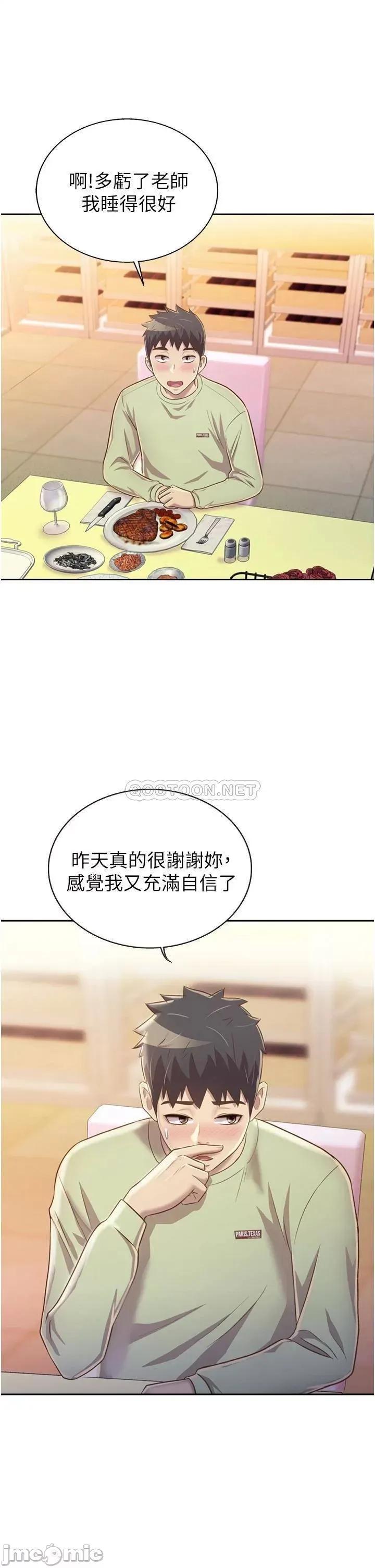 姊姊爱做菜 姊姊爱做菜 24 第28页