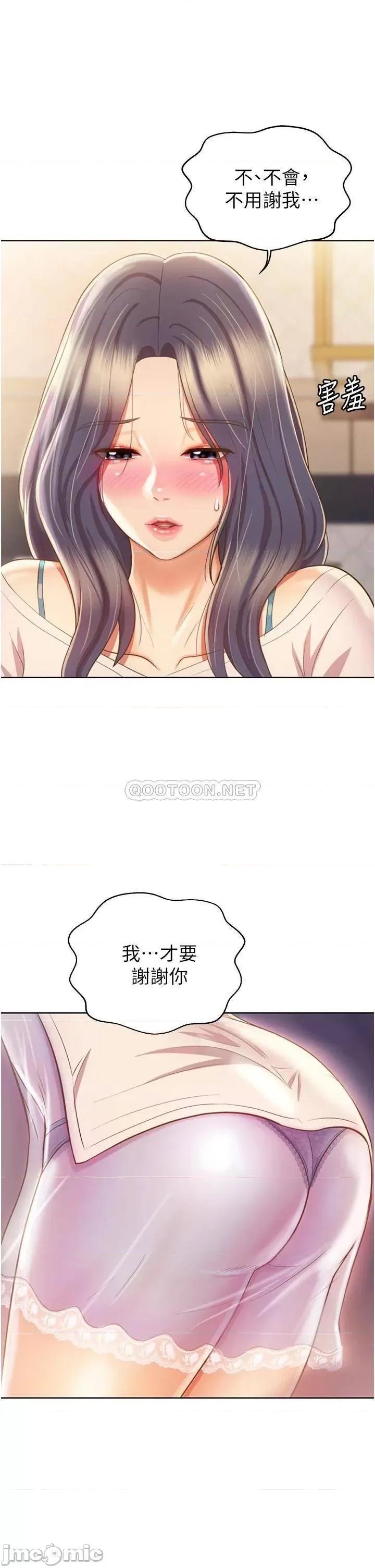姊姊爱做菜 姊姊爱做菜 24 第29页
