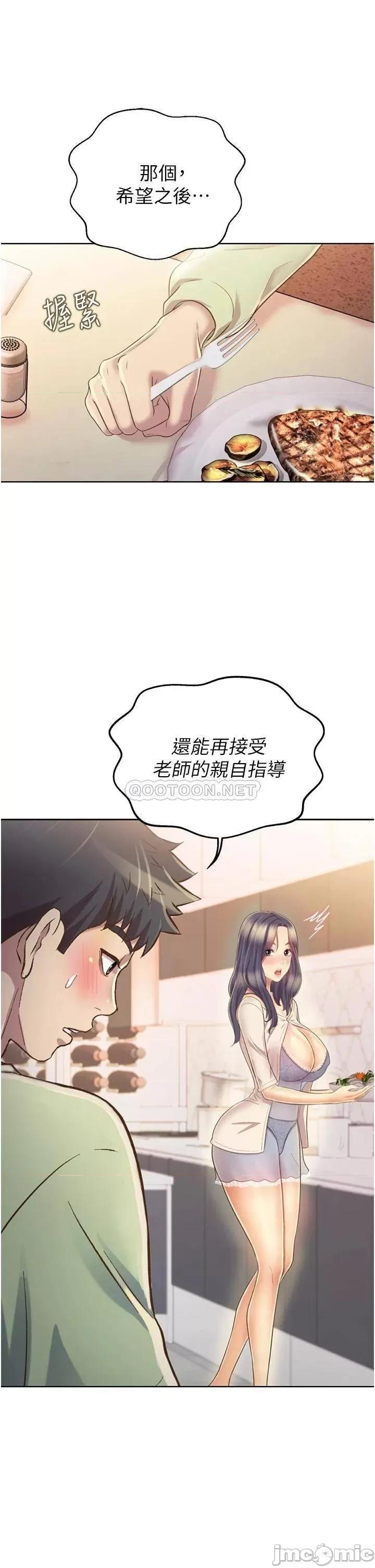 姊姊爱做菜 姊姊爱做菜 24 第32页