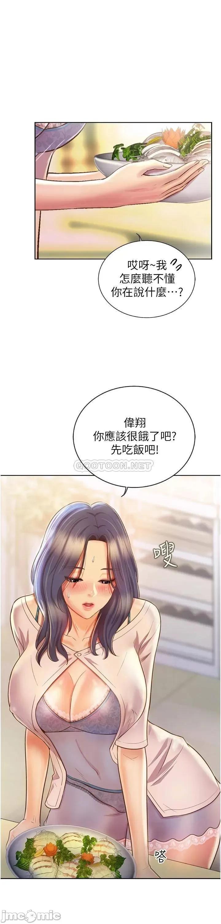 姊姊爱做菜 姊姊爱做菜 24 第34页