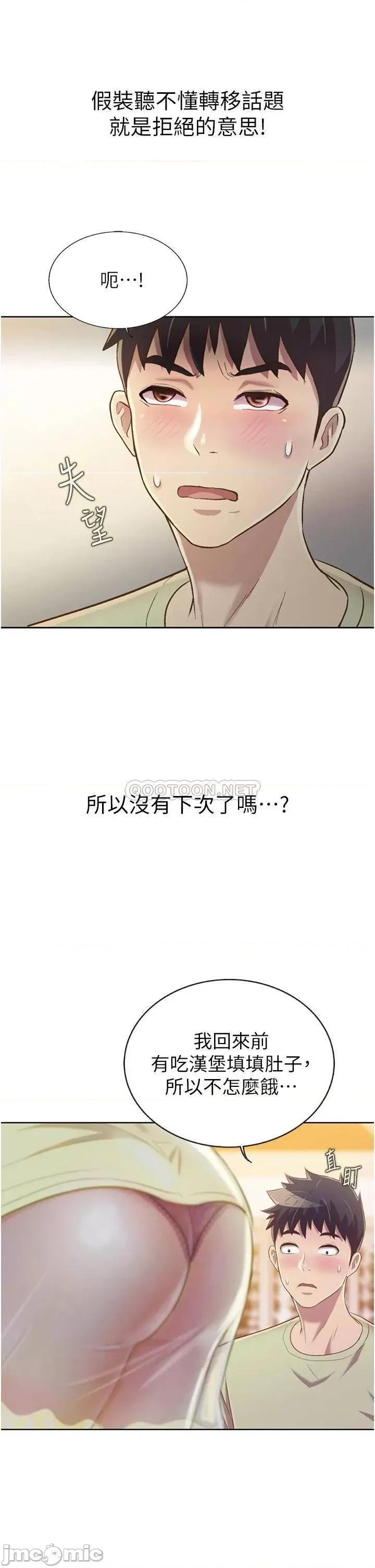 姊姊爱做菜 姊姊爱做菜 24 第35页