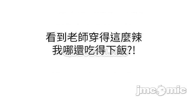 姊姊爱做菜 姊姊爱做菜 24 第36页