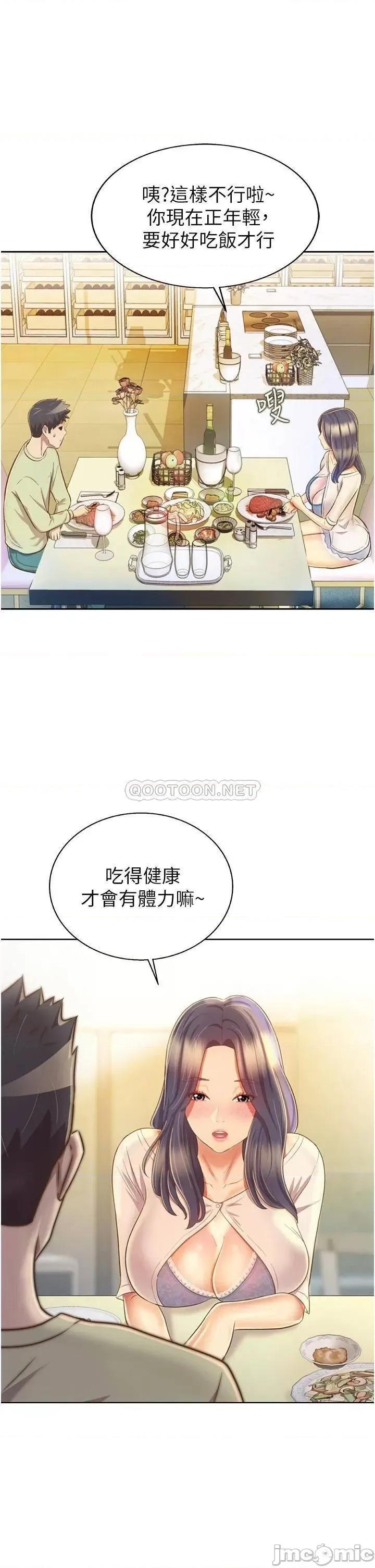 姊姊爱做菜 姊姊爱做菜 24 第37页