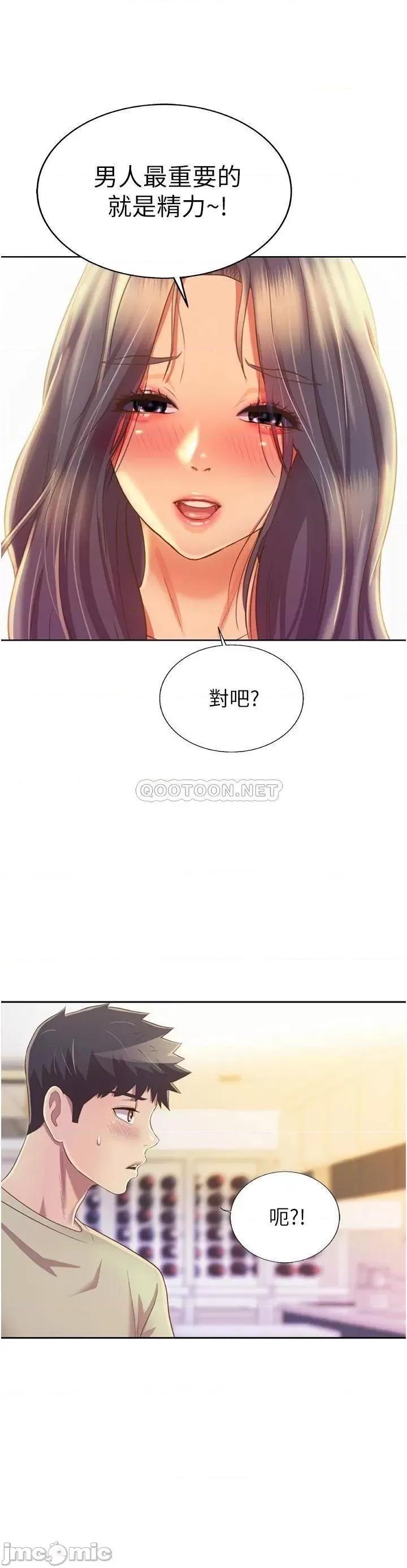 姊姊爱做菜 姊姊爱做菜 24 第38页