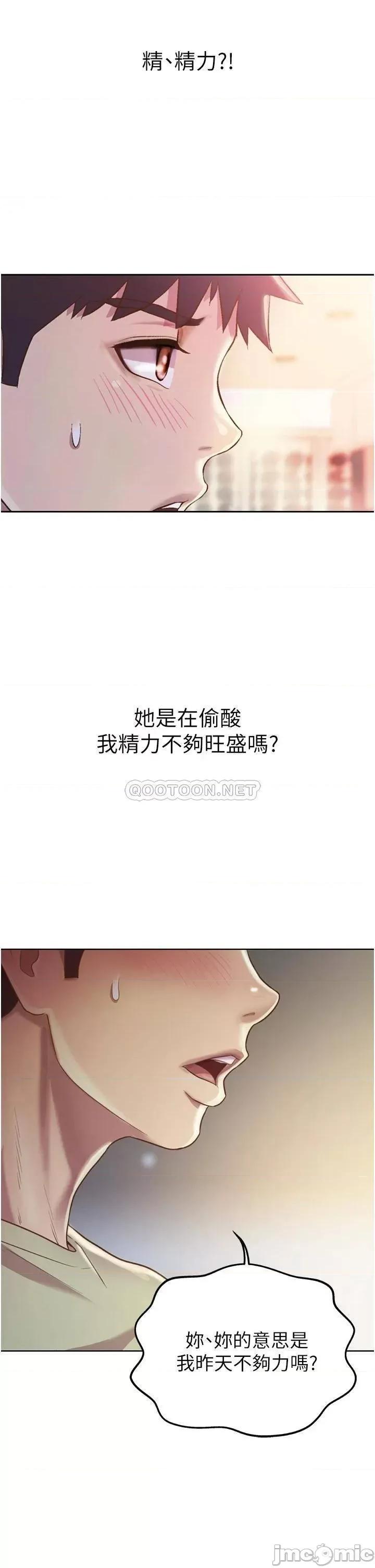 姊姊爱做菜 姊姊爱做菜 24 第39页
