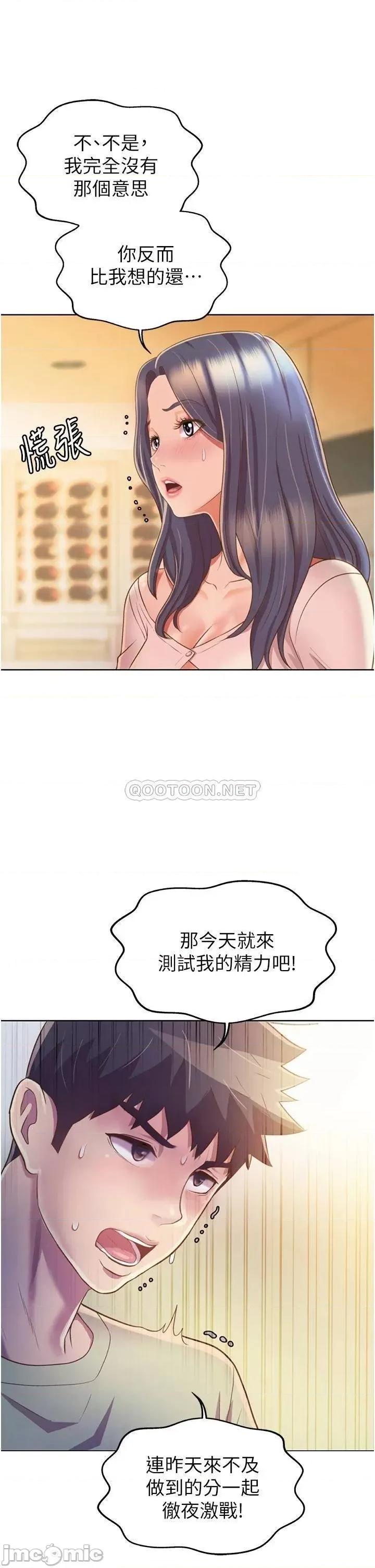 姊姊爱做菜 姊姊爱做菜 24 第40页