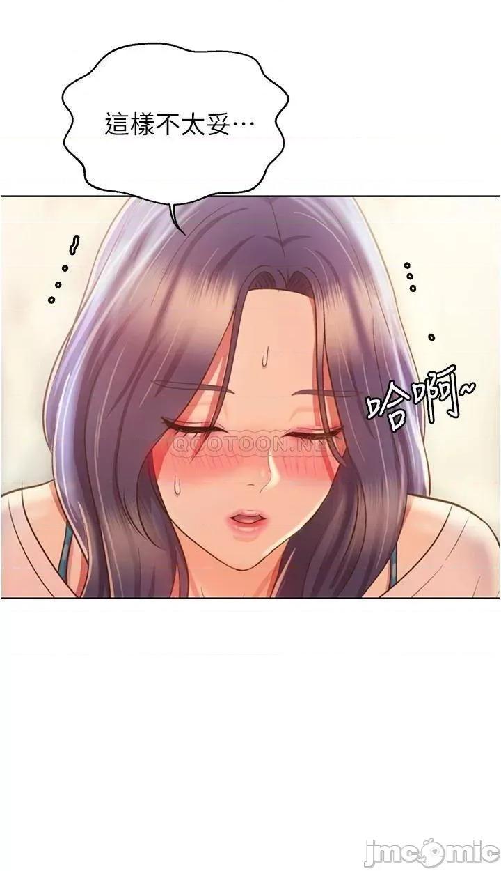 姊姊爱做菜 姊姊爱做菜 24 第42页