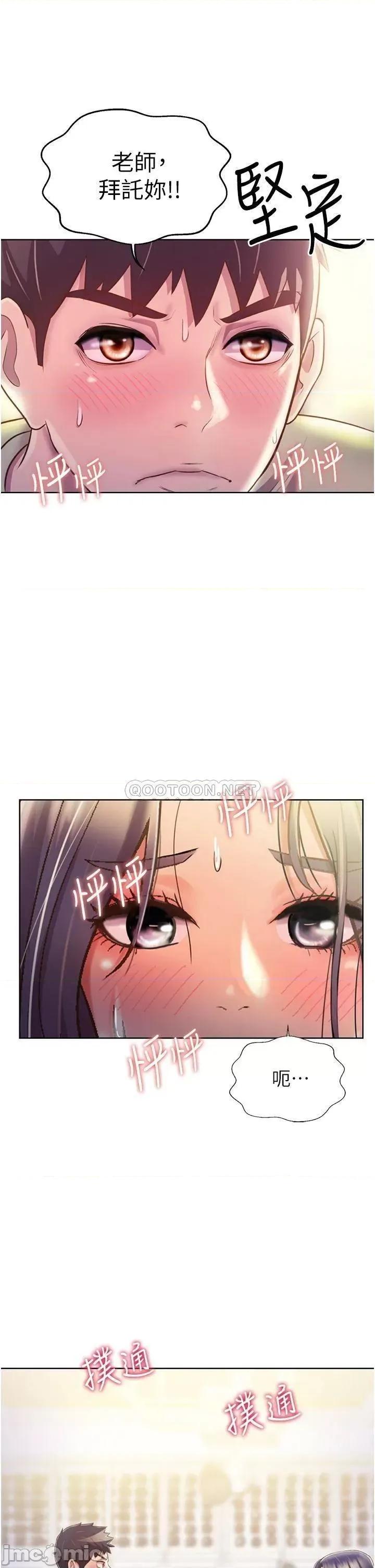 姊姊爱做菜 姊姊爱做菜 24 第43页