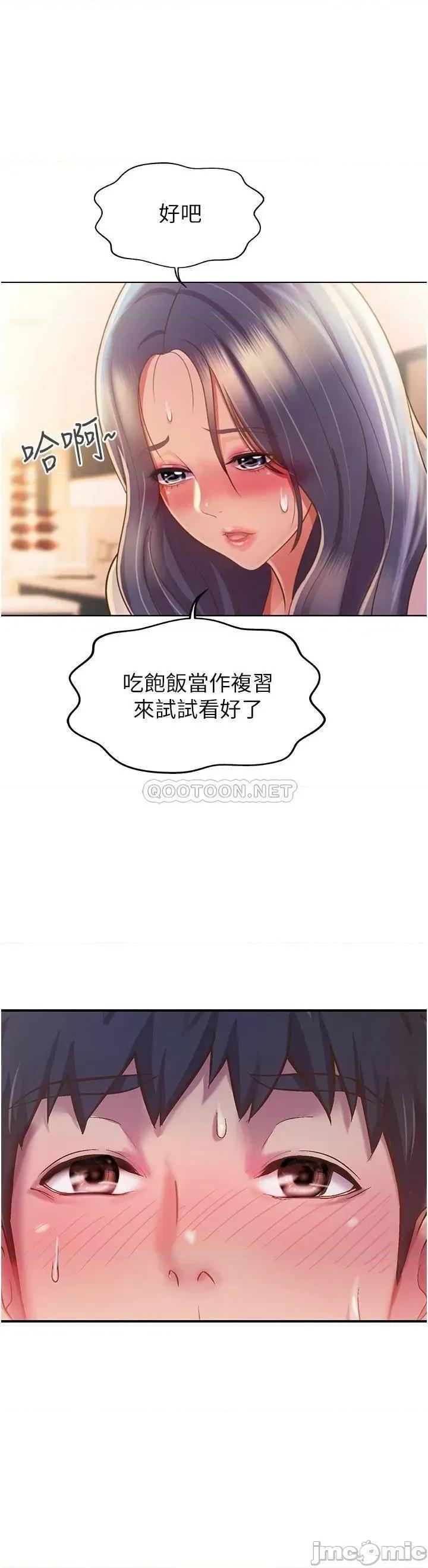 姊姊爱做菜 姊姊爱做菜 24 第45页