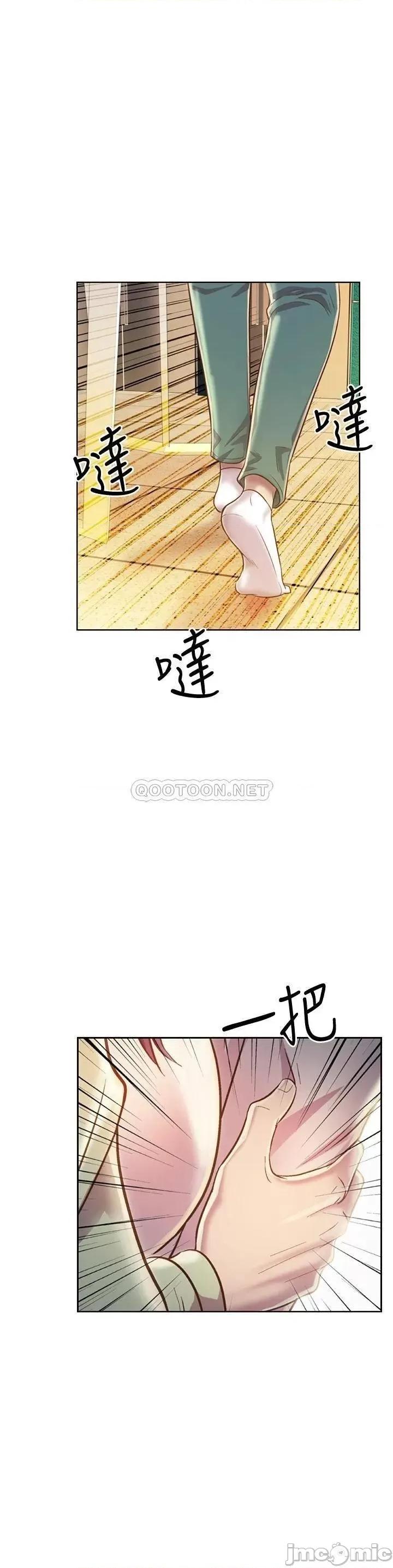 姊姊爱做菜 姊姊爱做菜 24 第46页