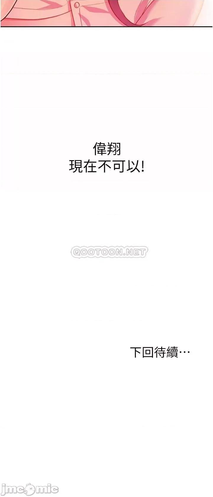 姊姊爱做菜 姊姊爱做菜 24 第61页