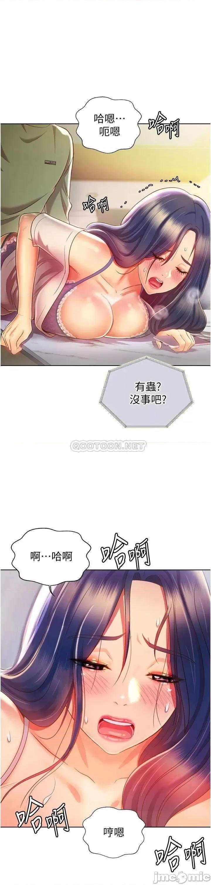 姊姊爱做菜 姊姊爱做菜25 第6页