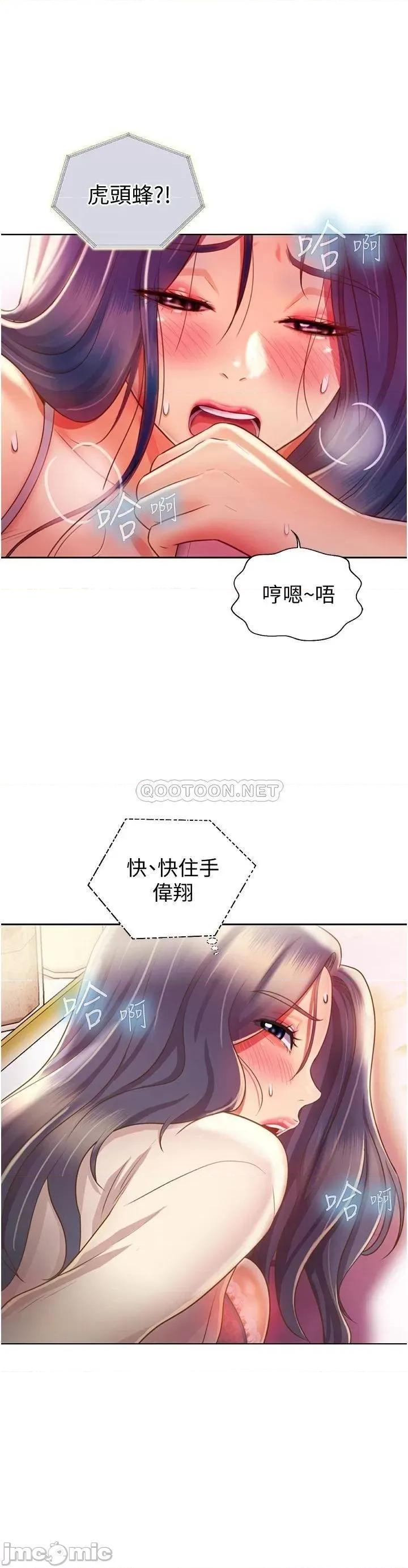 姊姊爱做菜 姊姊爱做菜25 第10页