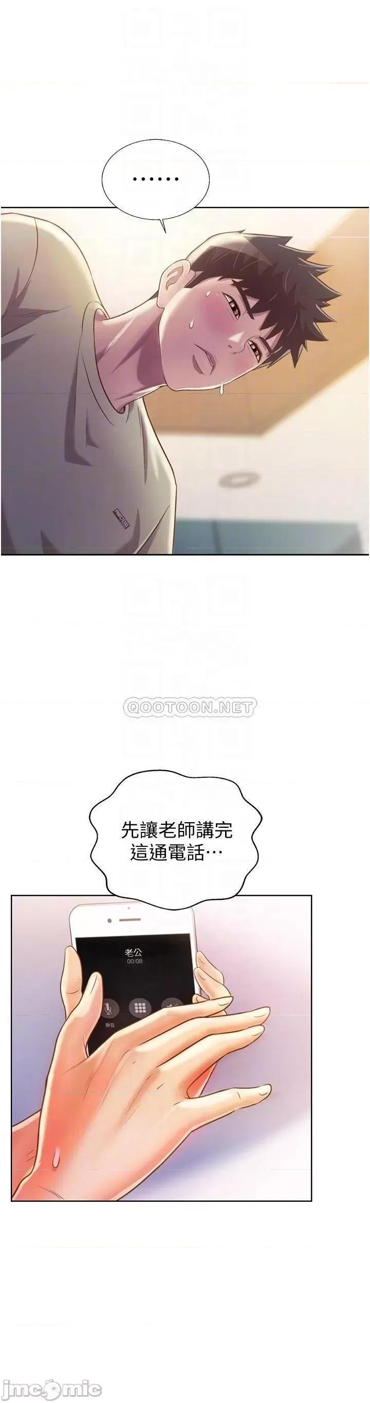 姊姊爱做菜 姊姊爱做菜25 第11页