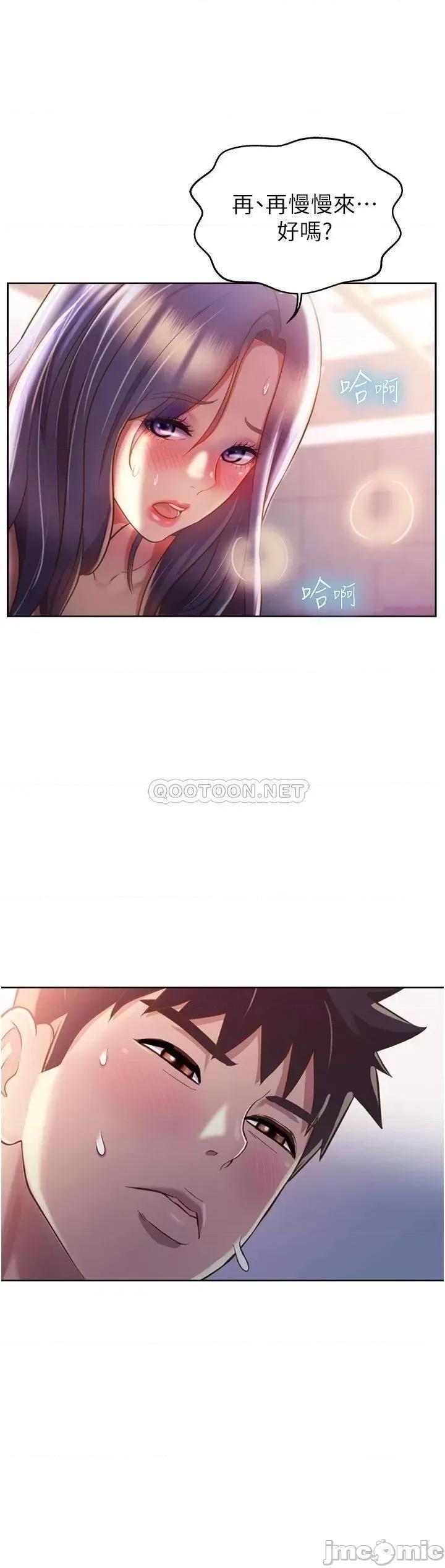 姊姊爱做菜 姊姊爱做菜25 第12页