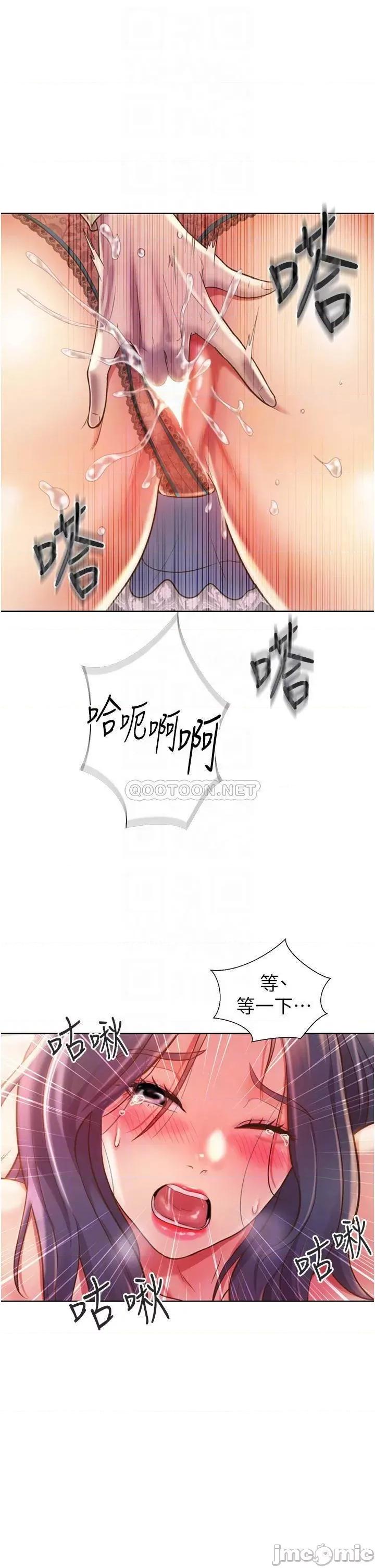 姊姊爱做菜 姊姊爱做菜25 第13页