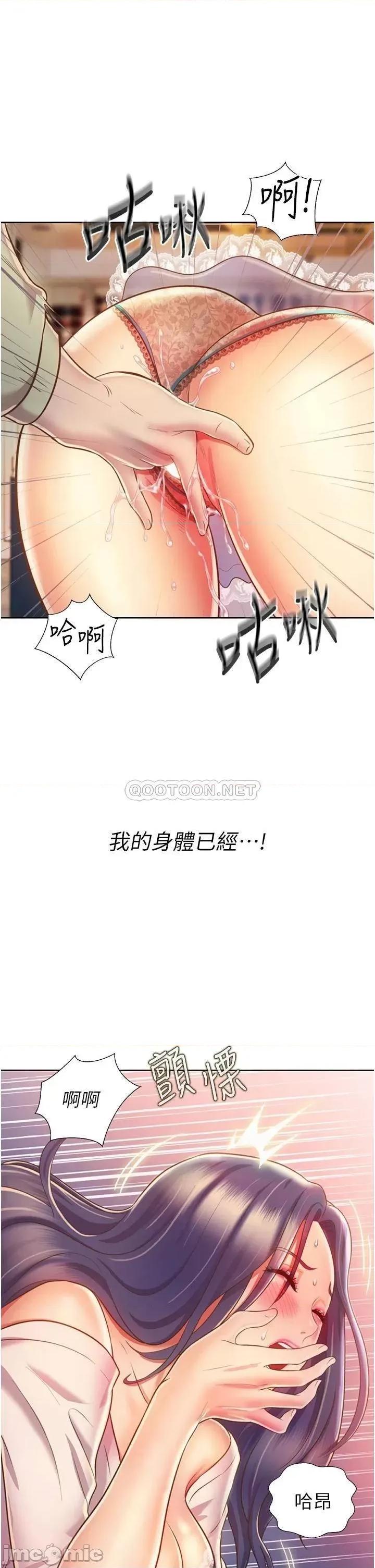 姊姊爱做菜 姊姊爱做菜25 第18页